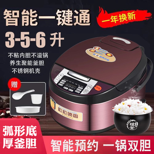 正品5升电饭煲智能家用小型3L多功能炖蒸煮微压饭锅2-8人大容量6L