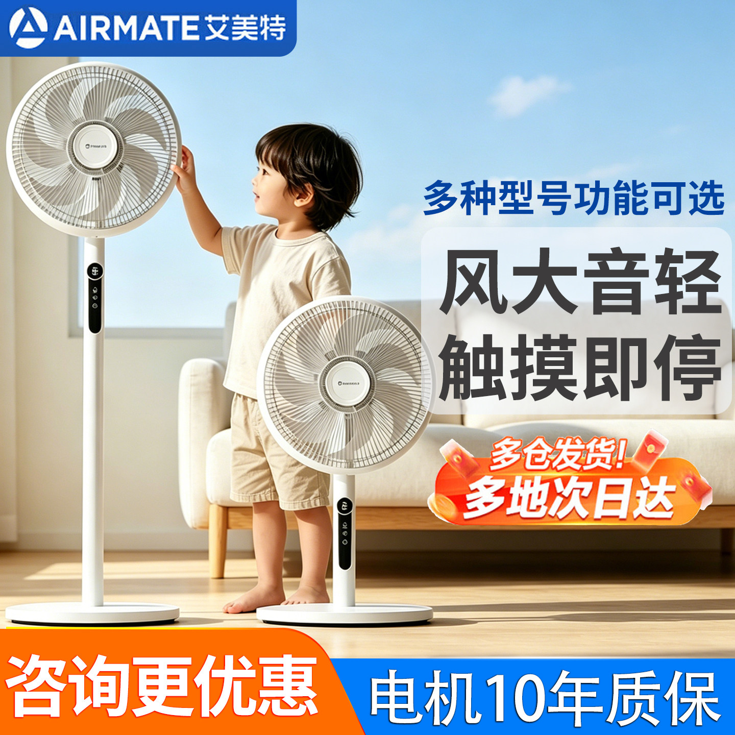 艾美特电风扇落地扇家用卧室客厅大风力一级能效强力遥控遥头扇