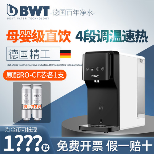 即热饮水机R0反渗透净水器