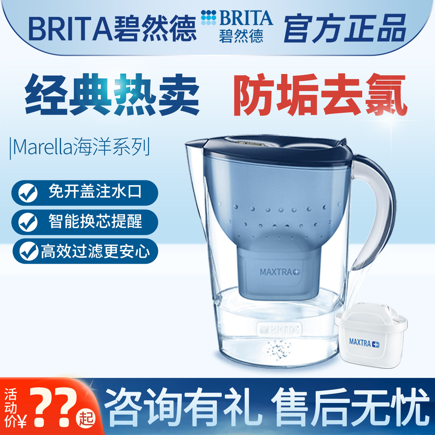 碧然德滤水壶brita净水壶净水器图片