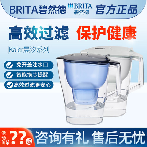 brita碧然德滤水壶自来水净水器