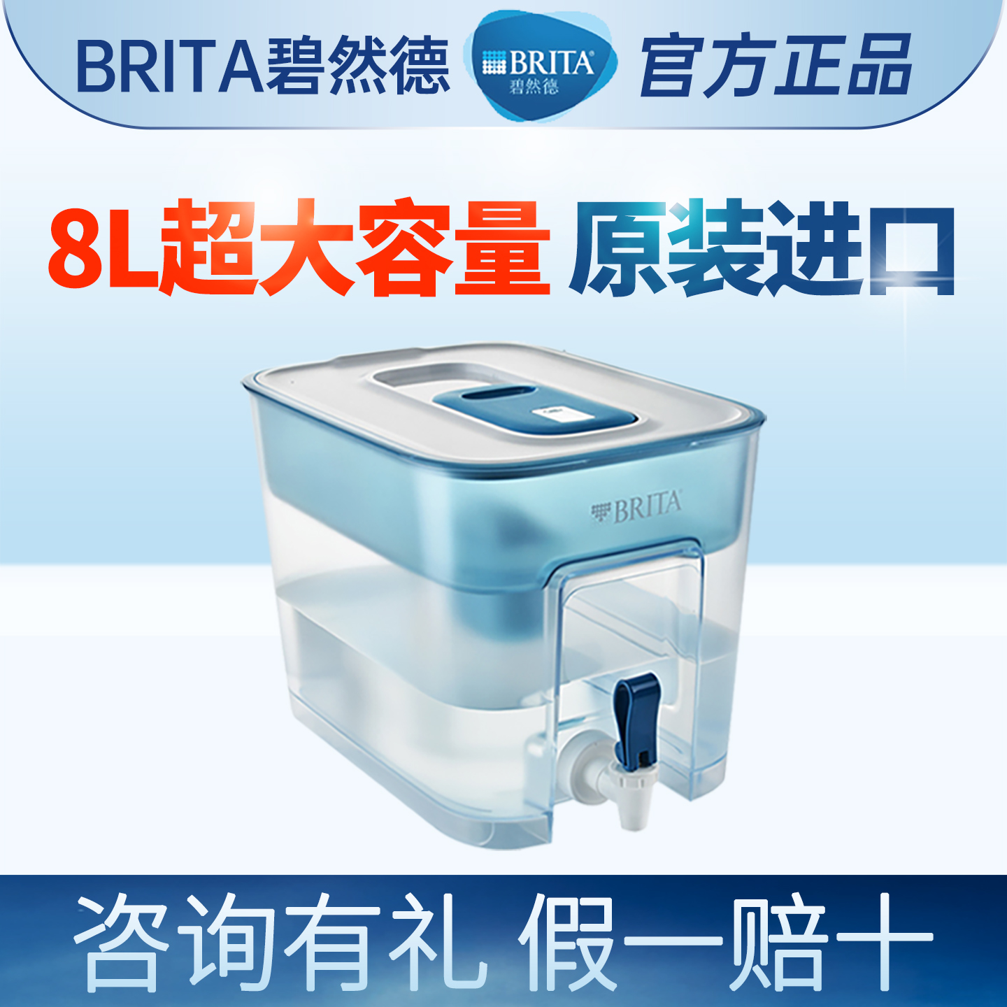 brita碧然德滤水壶滤水箱净水器