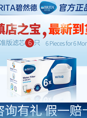 碧然德滤芯brita过滤水壶家用净水壶厨房自来水净水器MAXTRA滤芯