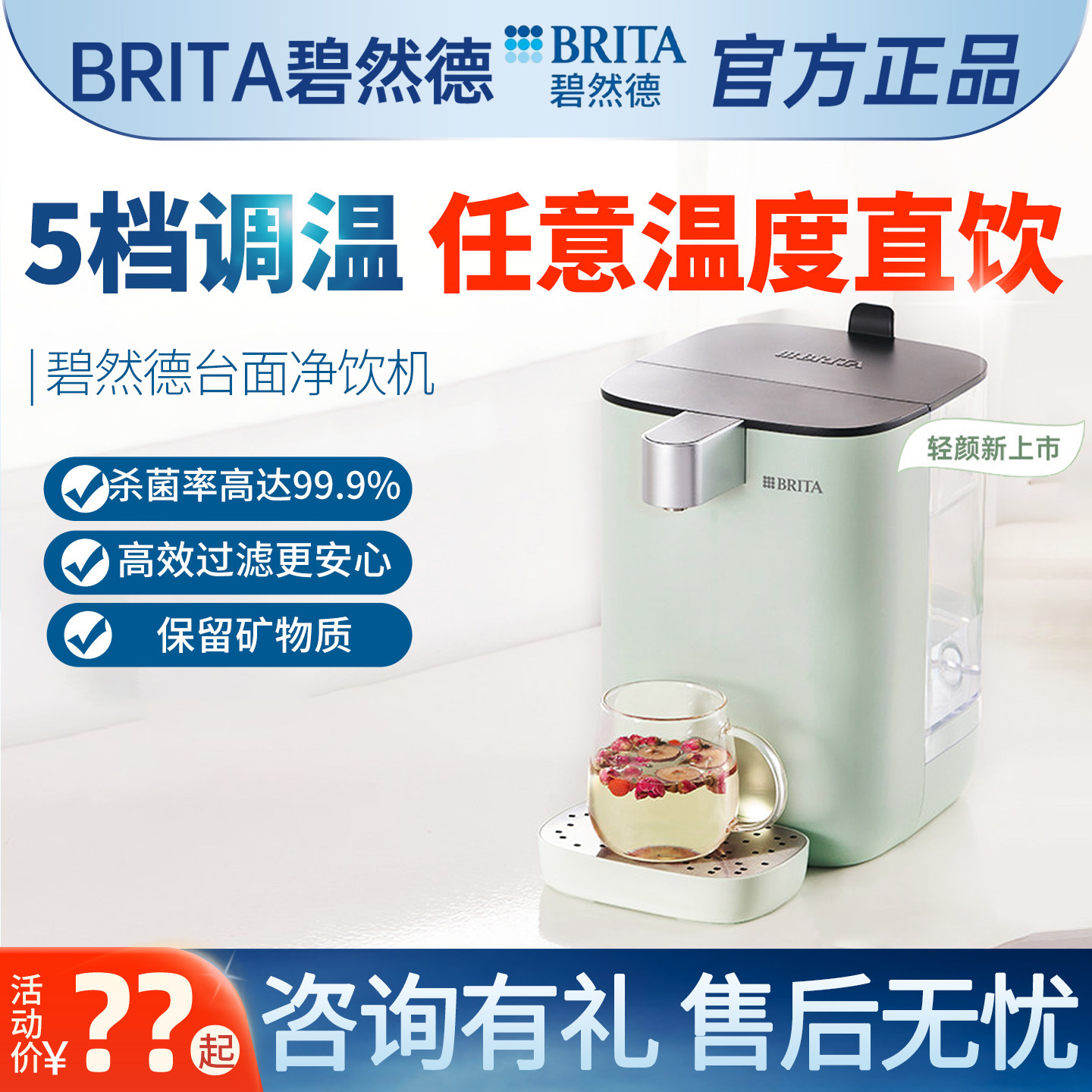 德国brita即热式饮水机家用小型直饮速热桌面滤水壶碧然德净水壶