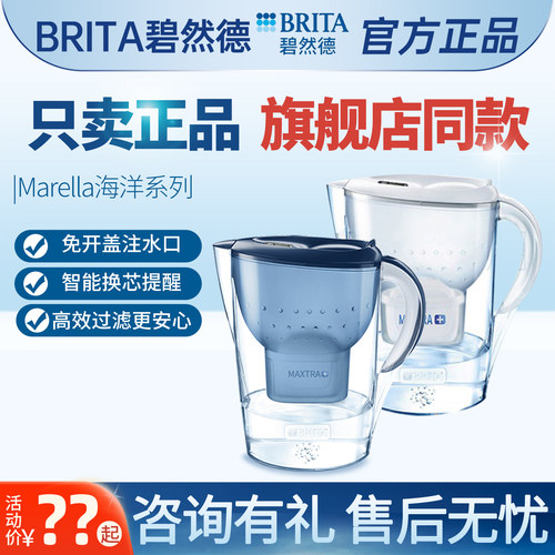 碧然德滤水brita净水壶净水器