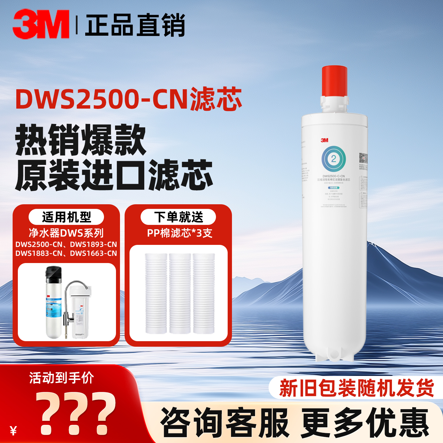 3m后置厨下净水器滤芯