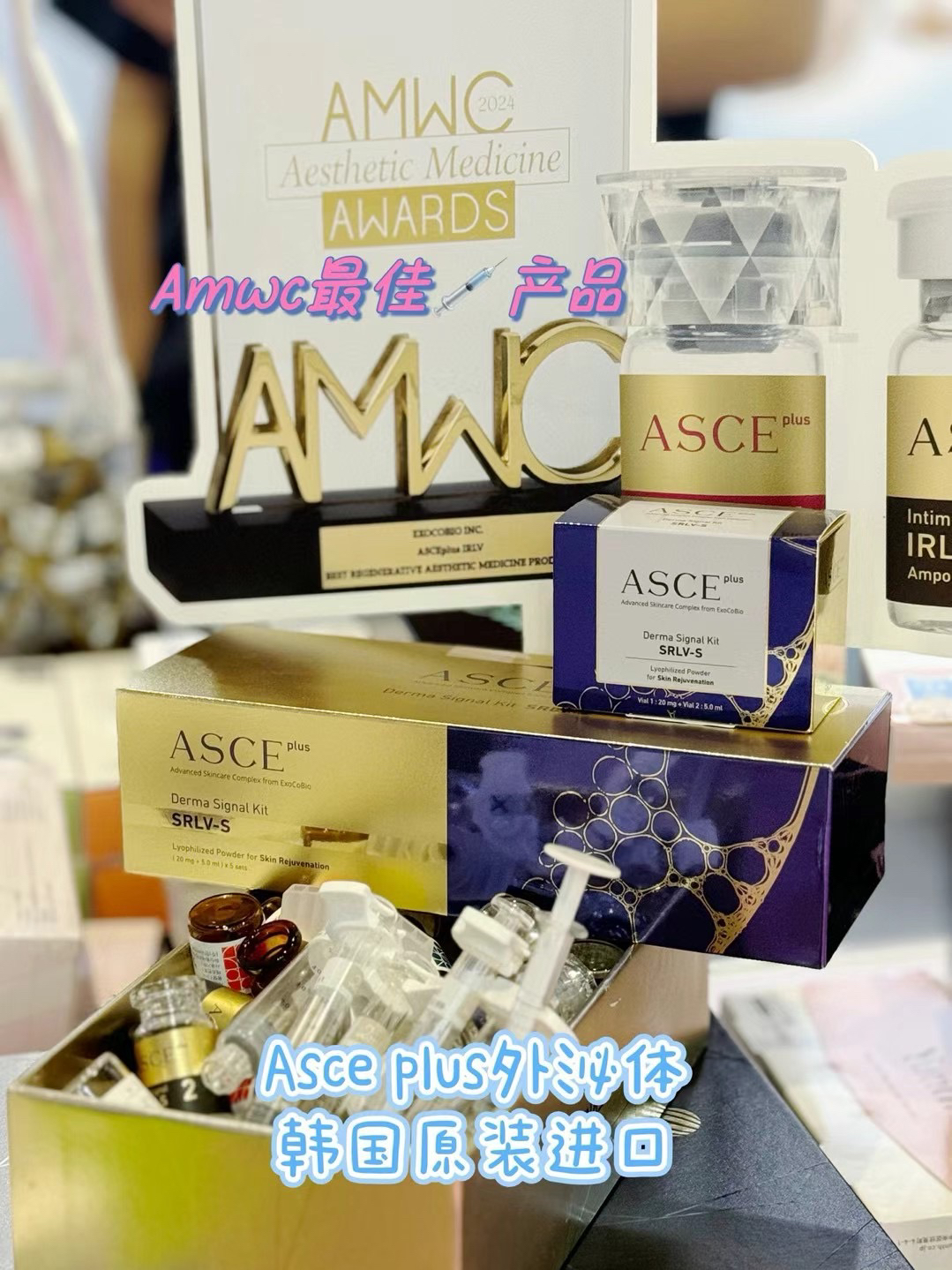 ASCE Plus原装进口外泌体一组