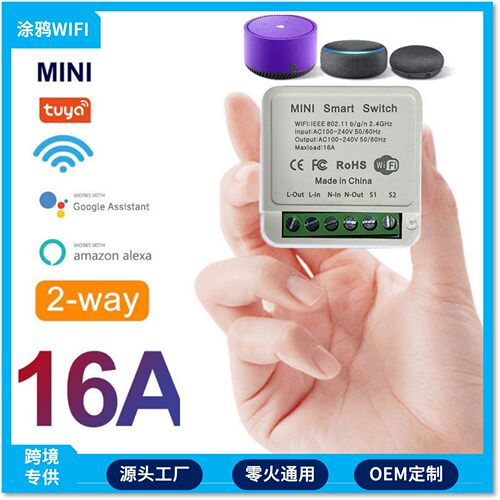 涂鸦智能APP远程WIFI迷你通断器开关支持Alaxa小爱天猫精灵小度