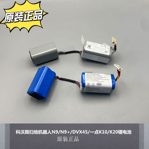 科沃斯原装扫地机锂电池