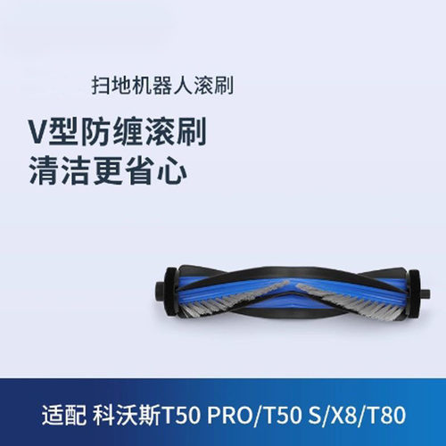 科沃斯扫拖机器人配件合集