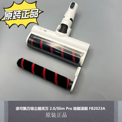 添可吸尘器悠尼10电动地刷