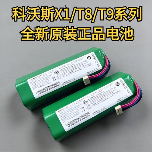 科沃斯扫地机器人电池