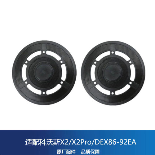 适配科沃斯扫地机地宝X2X2ProDEX86-92EA配件抹布拖布支架盘子