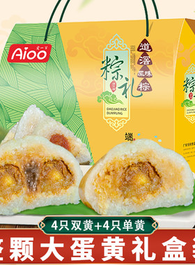 爱一百双蛋黄肉粽道滘粽
