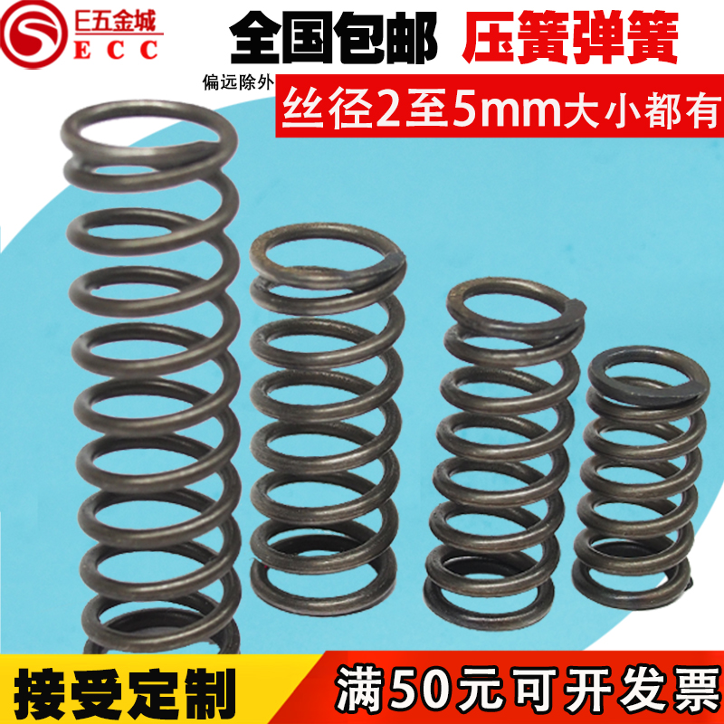 压簧弹簧压缩压力弹簧定制订做