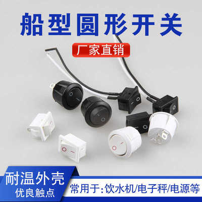 白色2档KCD112脚2档厂家直销