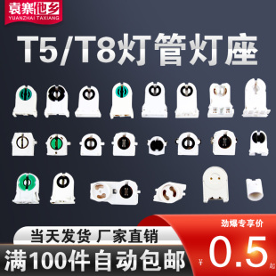 T8LED支架灯座头老式日光灯管G13灯座支架头灯脚弹簧旋转灯头配件