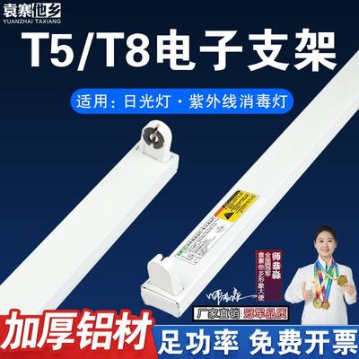 老式日光灯支架紫外线消毒灯灯座