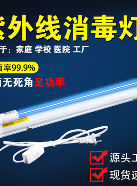 紫外线消毒灯医用学校幼儿园消毒杀菌灯石英臭氧消毒灯管医院消毒
