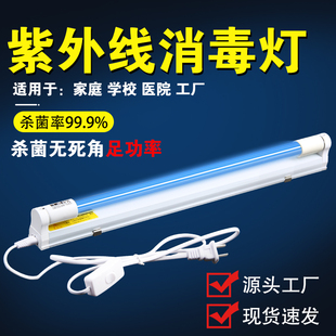 紫外线消毒灯医用学校幼儿园消毒杀菌灯石英臭氧消毒灯管医院消毒
