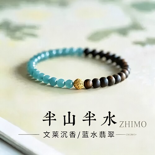 ZHIMO『文莱』原创中式天然蓝水翡翠沉香手链招财转运珠国风手链