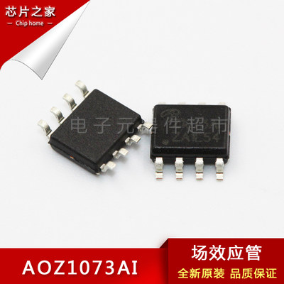 原装电源管理IC AOZ1073AI SOP-8 AOZ1073 可直拍