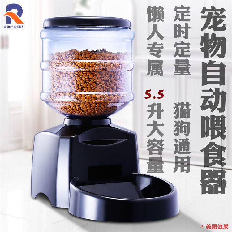 手机wifi宠物喂食器自动定时定量5升录音猫狗自动投食机器饮水器