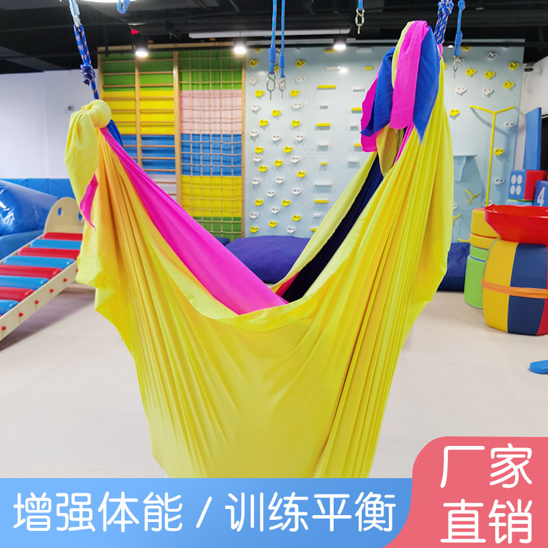 弹力布秋千早教幼儿园儿童感统训练器材体能运动悬挂布袋吊缆教具