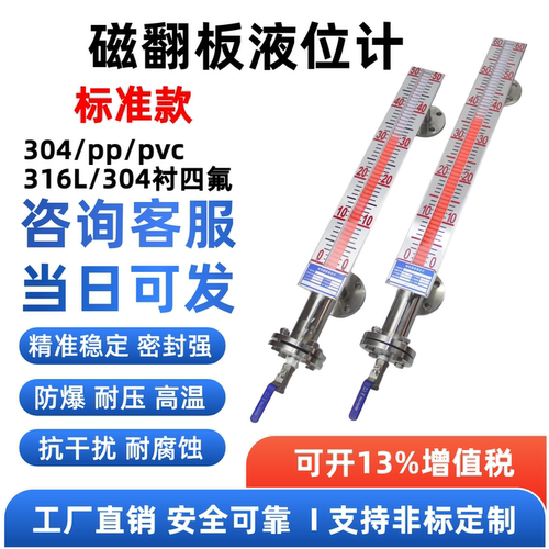 UHZ磁翻板液位计4-20mA远传
