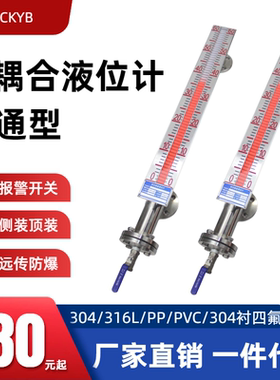 磁翻板液位计、UHZ磁翻板液位计