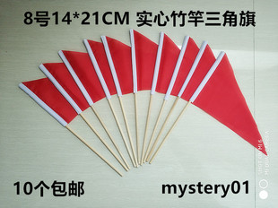 1件包邮竹竿小红旗小彩旗三角旗记号旗工地测量标记旗幼儿园操旗