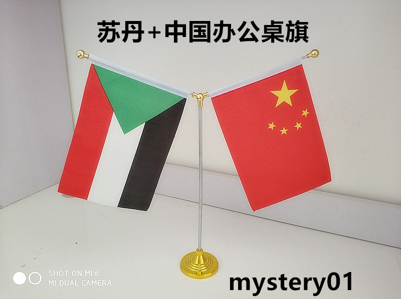 包邮金色Y型苏丹国旗摆件 中国苏丹办公室桌旗苏丹会议室桌面旗