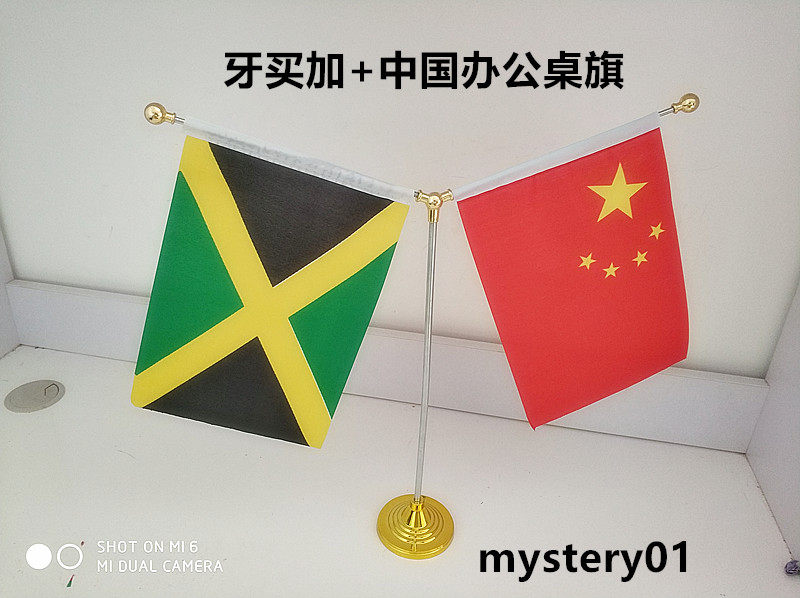 包邮金色Y型牙买加国旗摆件中国牙买加办公桌旗牙买加会议室桌旗