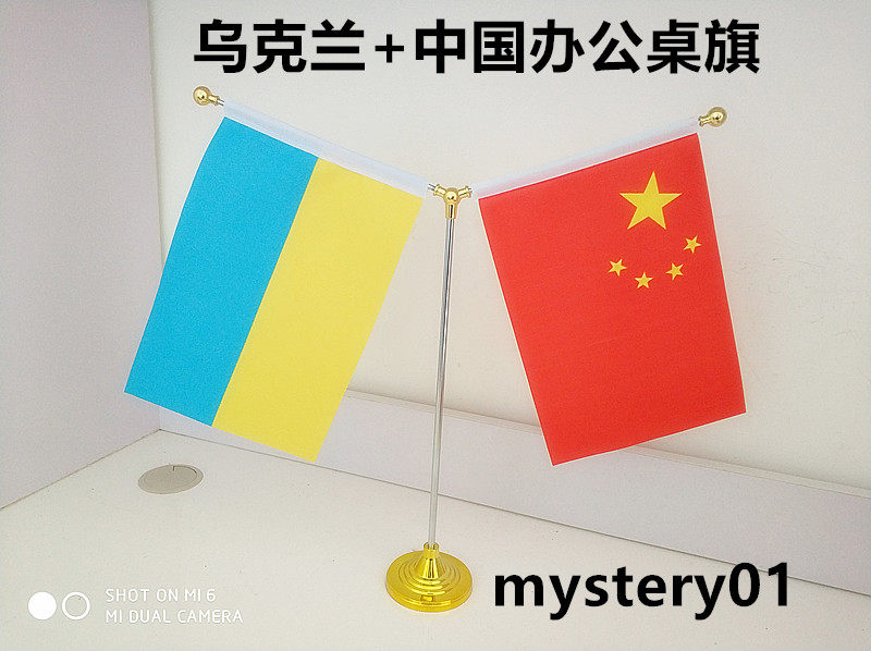 包邮金色Y型乌克兰国旗摆件中国乌克兰办公室桌旗乌克兰会议室旗
