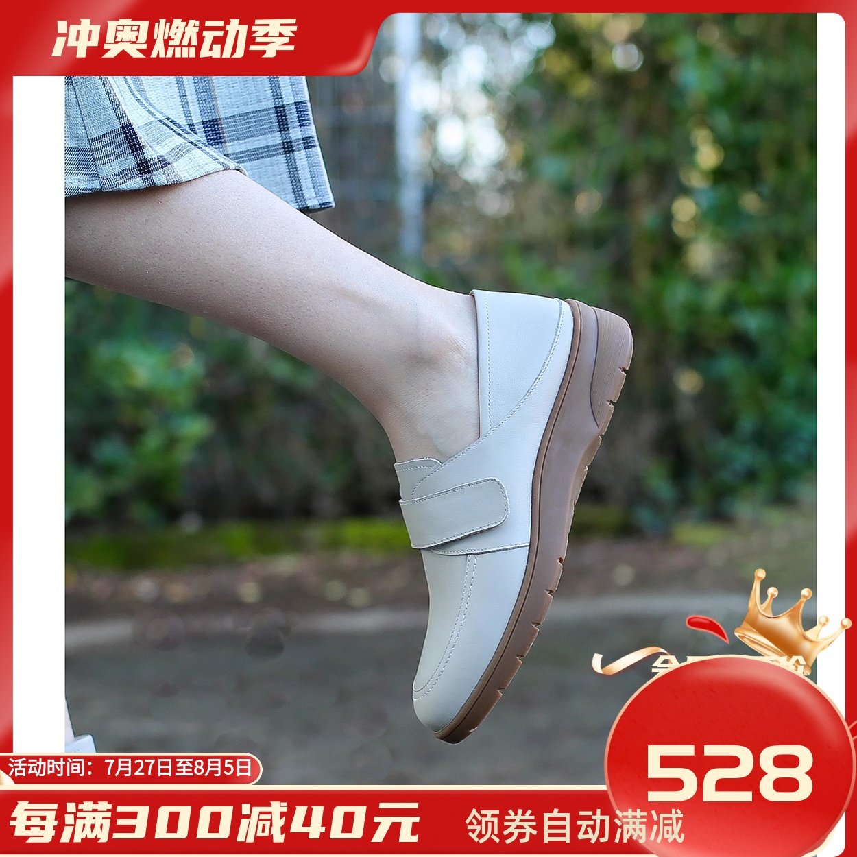 特别软 减震宽楦 舒适 德国kufenberg 6237真皮厚底小单鞋