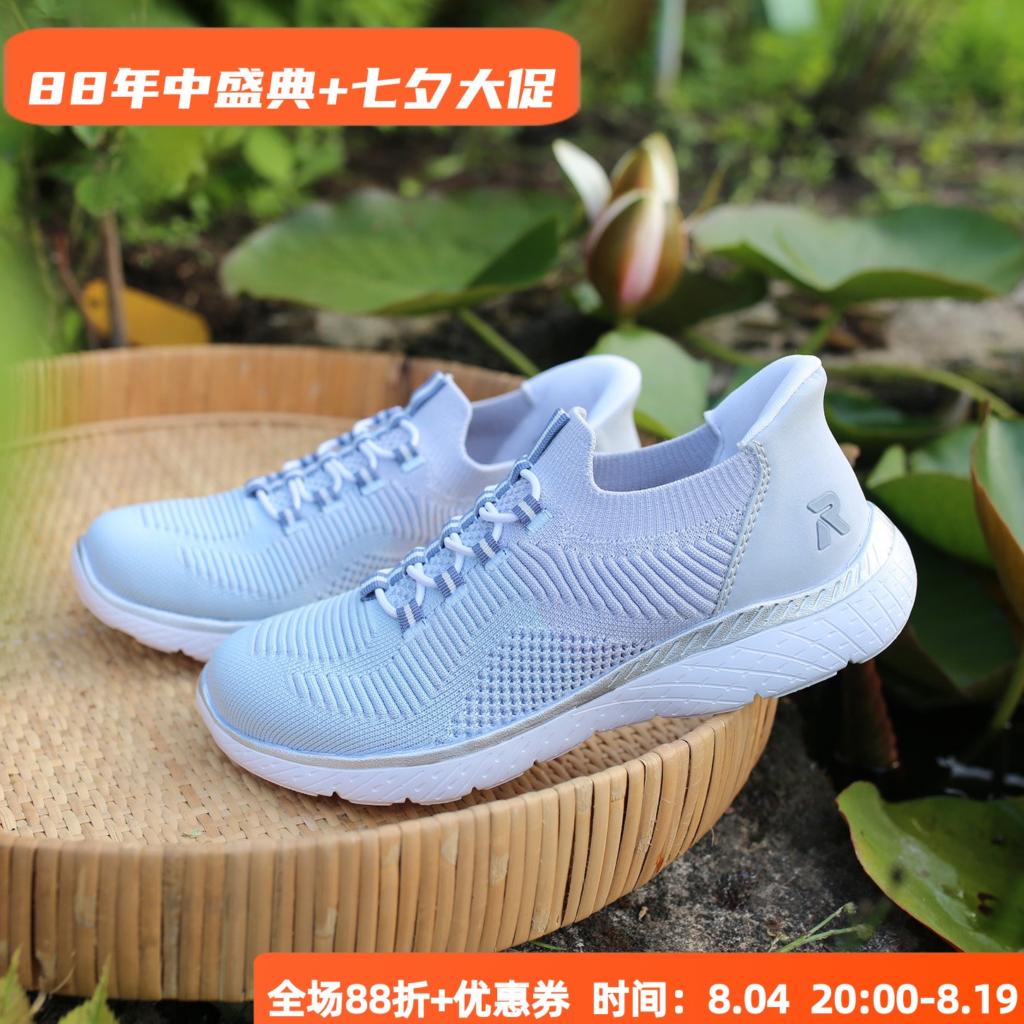 RIEKER加固后跟一脚蹬宽楦弹力鞋