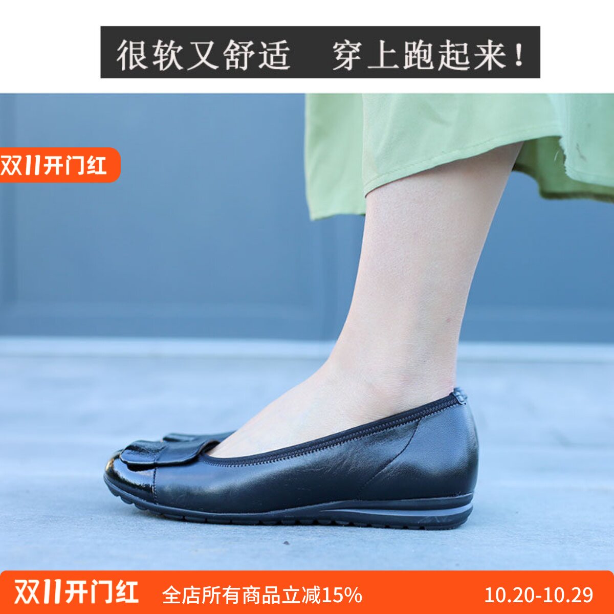 GABOR低跟平底鞋宽楦很软厚底
