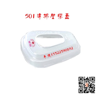 3M501滤毒盒盖6200防毒面具6001滤毒盒配件固定5N11过滤棉塑料盖