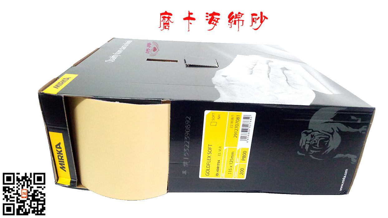 耐用、稳定 、效率、 高科技P320 P400 P600 P800等各种型号。每张尺12.5cm*11.5cm寸，359.00元一盒（200张），包邮。一件为200张