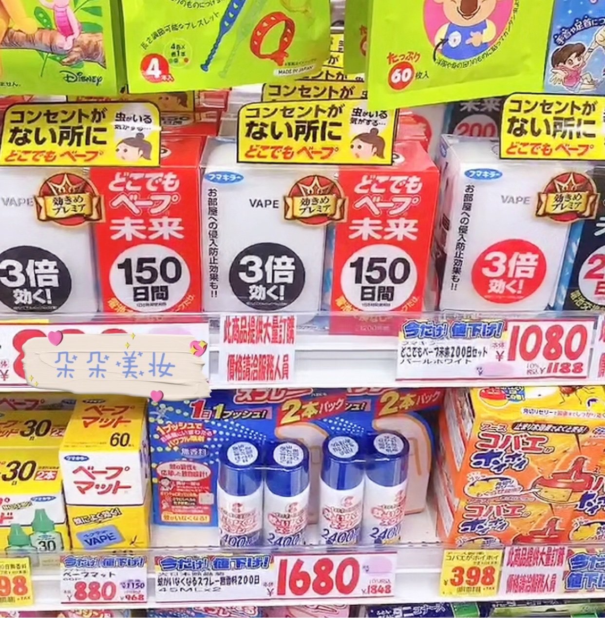 日本VAPE无味静音电子驱蚊器 未来无du驱蚊虫3倍功效儿童婴儿孕妇在类目 居家日用, 驱虫用品, 超声波驱蚊器/电子驱蚊器中 - 来自Buy2taobao.com提供专业的淘宝代购服务