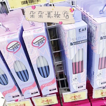 日本贝印修眉刀KAI刮眉刀 新手带防护男女长柄修眉毛神器剃毛刀