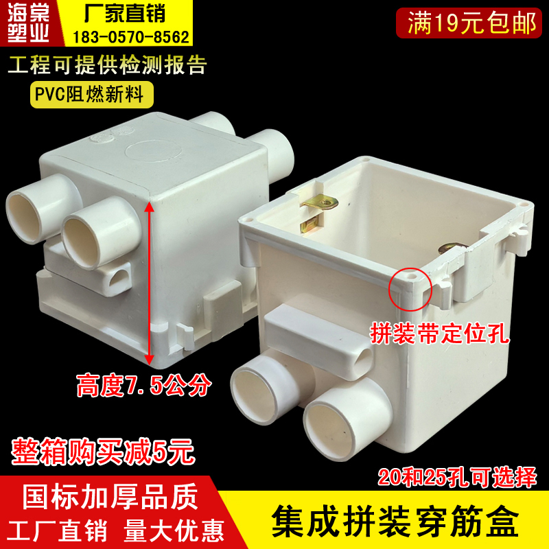 86型穿筋盒预埋带杯梳集成盒暗盒