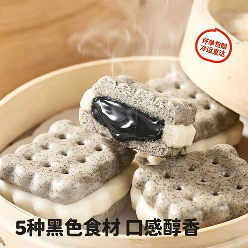 东妮五黑芝麻饼干馒头儿童早餐半成品速冻食品学生高钙营养早饭