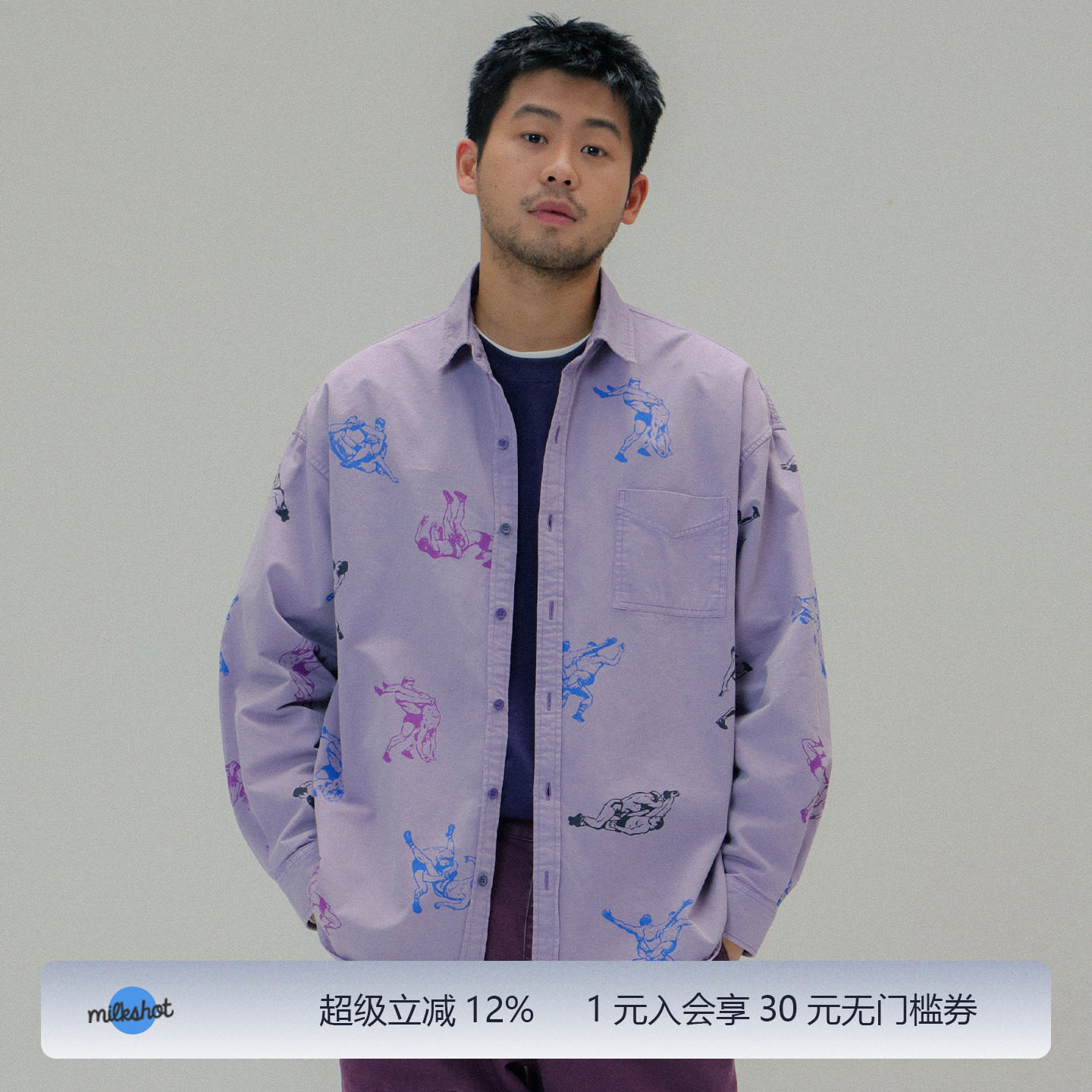 Milkshot 紫色成衣染色水洗印花衬衫男