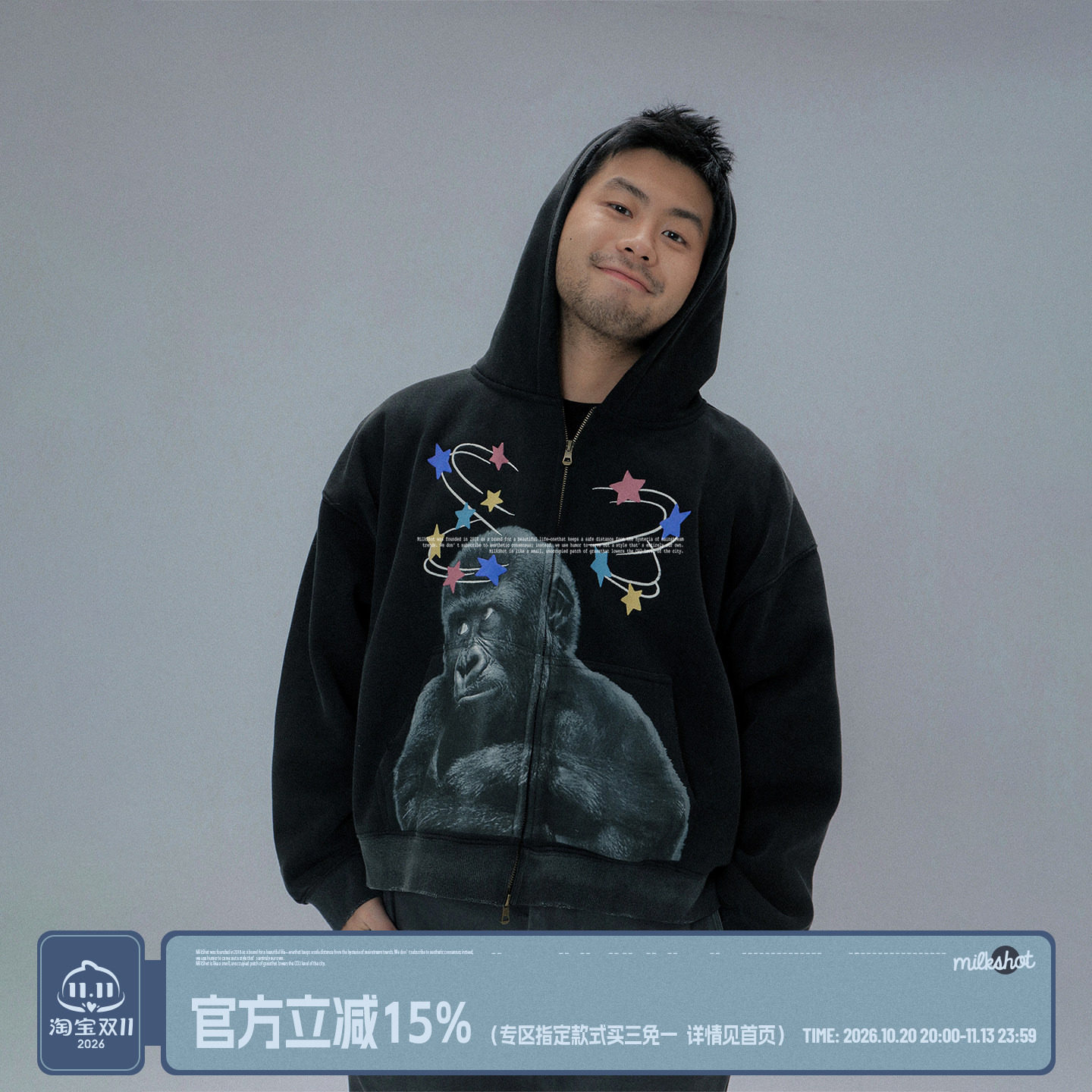 Milkshot 高级炒盐工艺数码印花大猩猩刺绣卫衣男款连帽卫衣