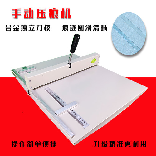 小型手动压痕机装订封面折页机
