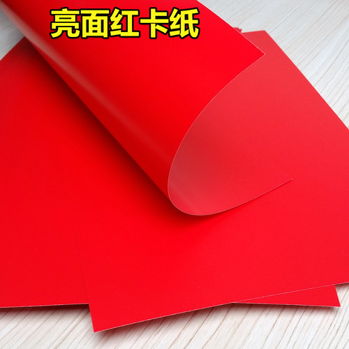 亮光红卡纸喜帖桌签红色打印纸