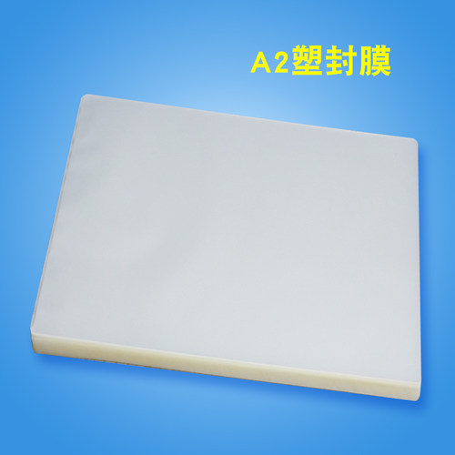 A2塑封膜照片文件画像过塑膜