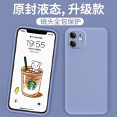 15PROMAX 12PRO iphone14 适用苹果16PLUS 手机壳硅胶保护套硬亲肤精孔全包环保精孔四包密封包装