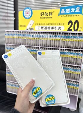 好伙伴适用苹果17透明手机壳 iphone15精开孔 16保护套 13promax软不易发黄 14耐磨防摔壳11展架12带包装